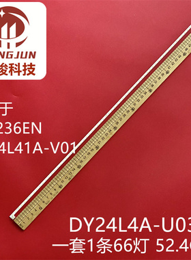 AOC P2491VW 236LM00027灯条 接口4针 66灯珠DY24L4A-U03