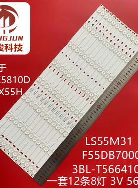 适用海尔LS55M31惠科F55DB7000T灯条HK55D08-ZC14C-04屏ST5461B03