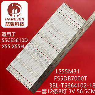 适用海尔LS55M31惠科F55DB7000T灯条HK55D08-ZC14C-04屏ST5461B03