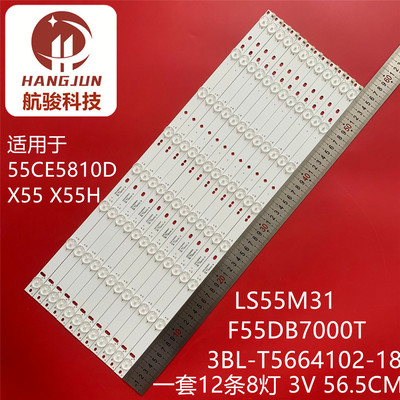 适用海尔LS55M31惠科F55DB7000T灯条HK55D08-ZC14C-04屏ST5461B03