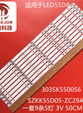适用康佳LED55F1 LED55D8灯条SZKK55D05-ZC29AG-03 303SK550056
