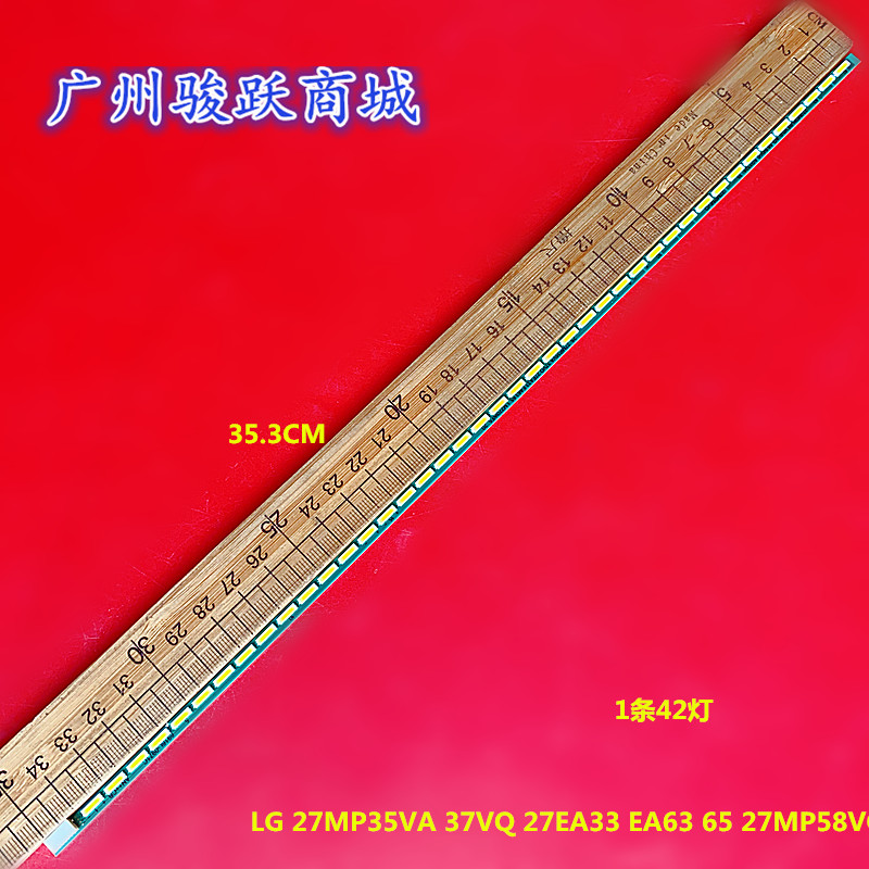 27MP58VQ背光灯条LM270WF5