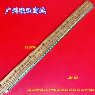 27EA33 37VQ 27MP35VA 0971C 27MP58VQ灯条6916L EA63 适用LG