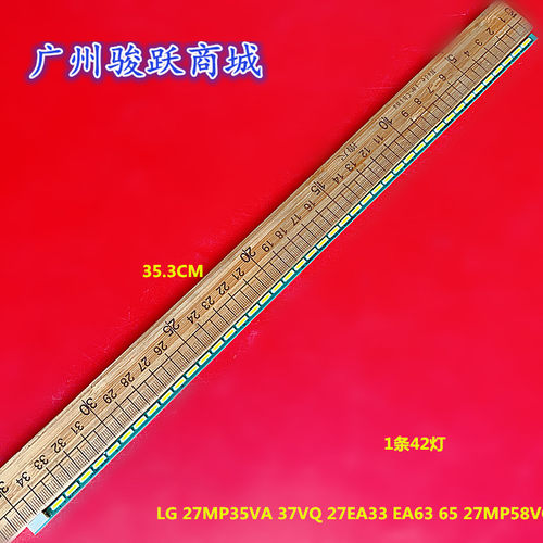 适用LG 27MP35VA 37VQ 27EA33 EA63 65 27MP58VQ灯条6916L-0971C