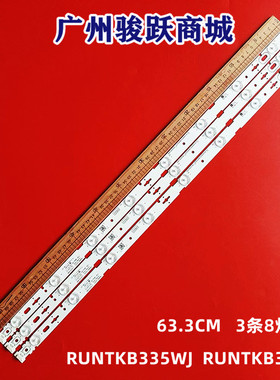 适用夏普LC-32LE150M灯条CK 66-13 J112E0066C 32inch 8serles