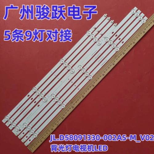 适用于长虹58D4PS灯条C580U22-E1-E JL.D58091330-002AS-M液晶灯