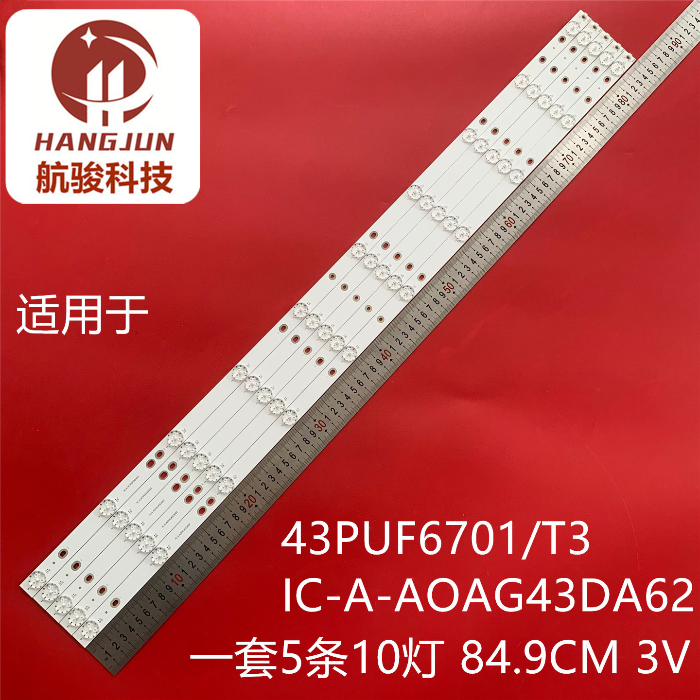 AOC 43X8灯条IC-A-AOAG43DA62适用飞利浦 43PUF6701/T3 BDM4350