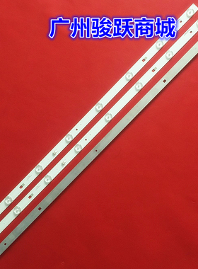 适用统帅X40F暴风40X 40R4灯条202006-DS40M7402-01 DS40M74-DS05