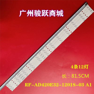LE106S16FM LE106S16SM灯条RF-AD420E32-1201S-03 A1彩讯LE-4219