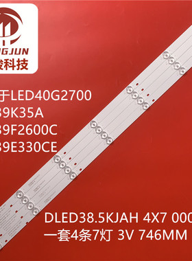 适用康佳LED40G2700灯条 DLED38.5KJAH 4X7 0003 LED 4条7灯铝背