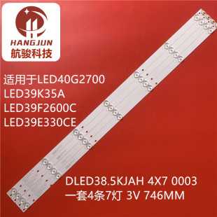 适用康佳LED40G100 LED39K35A LED39F2600C灯条DLED38.5KJAH液晶
