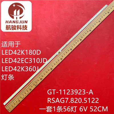 适用海信LED42K360J LED42H150Y灯条LED42EC300JD RSAG7.820.5122