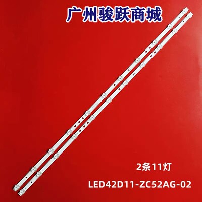 适用海尔42D50 LE42C31风行Z43G2111灯条LED42D11-ZC52AG-10DSEZ