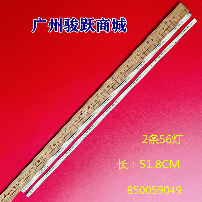 灯条JUCA7.308.00070969