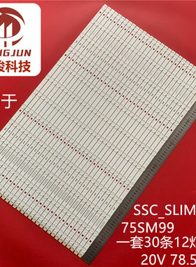 适用75寸液晶电视机背光灯管LED灯条SSC_SLIMDRT_75SM99