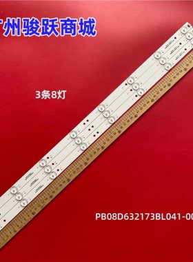 三洋32寸E32A1900灯条PB08D632183BL041-002H 003H 004H电视灯管