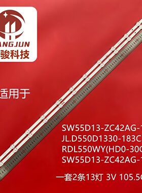 适用创维55A3D 55A3 Pro 55G3DXX灯条SW55D13-ZC42AG-11D液晶电视