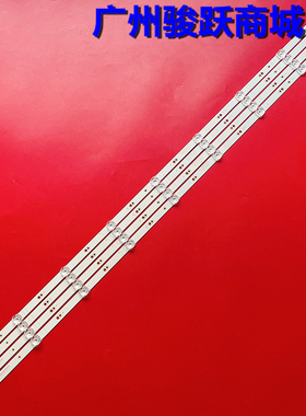 适用创维55H5M 55G750 55G950 55H7S灯条43MK-W55000-7P00电视机