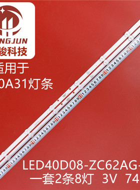 适用海尔LE40A31灯条LED40D08-ZC62AG-02D 30340008002D背光灯