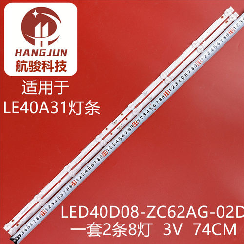 适用海尔LE40A31灯条LED40D08-ZC62AG-02D 30340008002D背光灯