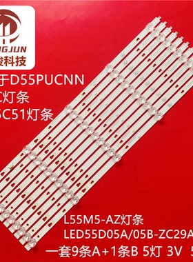 适用海尔LU55K82 LU55K82G灯条LED55D05A-ZC29AG-02T屏LC546PU2