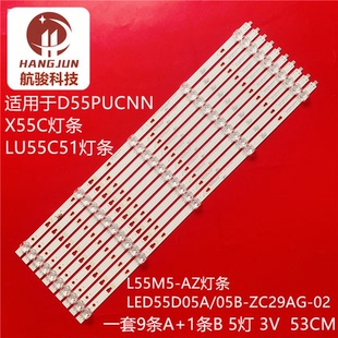 适用海尔LU55K82 LU55K82G灯条LED55D05A-ZC29AG-02T屏LC546PU2