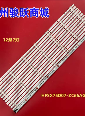 适用HONOR LOK-370华为HD75DESA灯条HFSX75D07-ZC66AG-08D背光灯