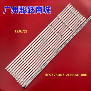 适用HONOR LOK-370华为HD75DESA灯条HFSX75D07-ZC66AG-08D背光灯