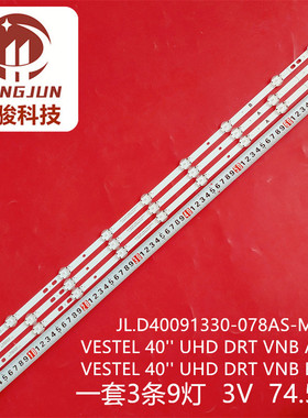 全新VES400QNDS-2D-N1 JL.D40091330-078AS-M-V01灯条 LT-40C860