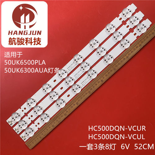 适用LG 50UK6500PTC灯条50UK6500PLA 50UK6300AUA HC500DQN-VCUR/