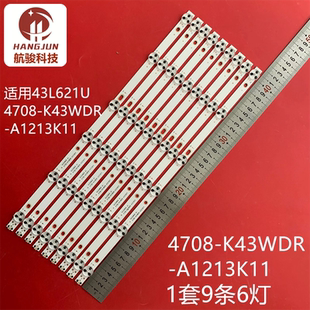 43寸液晶K430WDR A1 E477989 471R1P79 K430WDROUC280A700K灯条