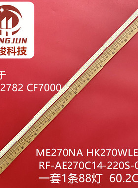 HKC 2782 CF7000灯条 ME270NA HK270WLEDM RF-AE270C14-2204S 2针