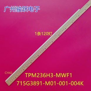 M01 长虹LT24920EX LA3灯条715G3891 E屏M236H3 001 0914HGG26