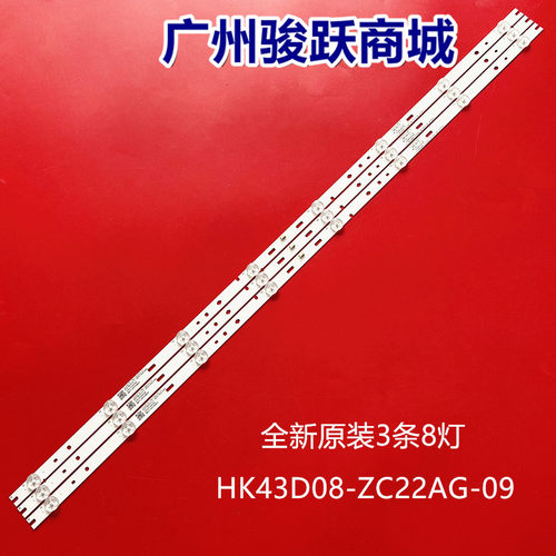 全新三洋43CE2532A1灯条