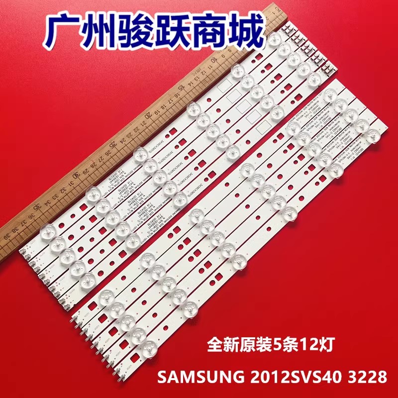 适用三星LH40MDCPLGC/XF灯条