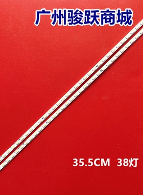 适用海信LED32K26灯条SLED_2011CHI320_38_P_N2 REV1.0液晶背光
