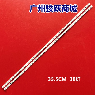 适用海信LED32K26灯条SLED_2011CHI320_38_P_N2 REV1.0液晶背光