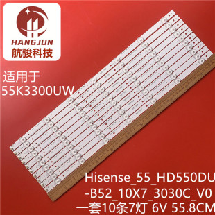 B52_10X7_3030C_V0背光灯 55K3300UW液晶灯条Hisense_55_HD550DU