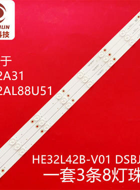 适用海尔LE32R31 H32E18 32A6M LE32AL88G31灯条HE32L42B-V01液晶