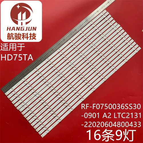 CA75CA CA75CU适用会议平板HD75TA灯条RF-F0750036SS30-0901 A2