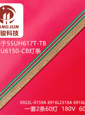适用LG 55UH6150-CB 55LG61CH-CD灯条6922L-0159A LC550EGEV15.5