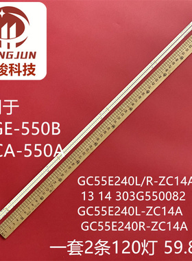 适用华为HEGE-550B OSCA-550A灯条GC55E240L R-ZC14A
