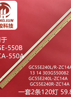 适用华为HEGE-550B OSCA-550A灯条GC55E240L R-ZC14A