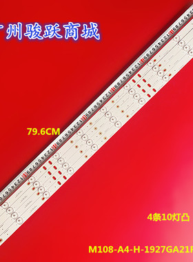 适用康佳 LED42G100灯条4642KH024 M108-A4-H-1927GA21F401428