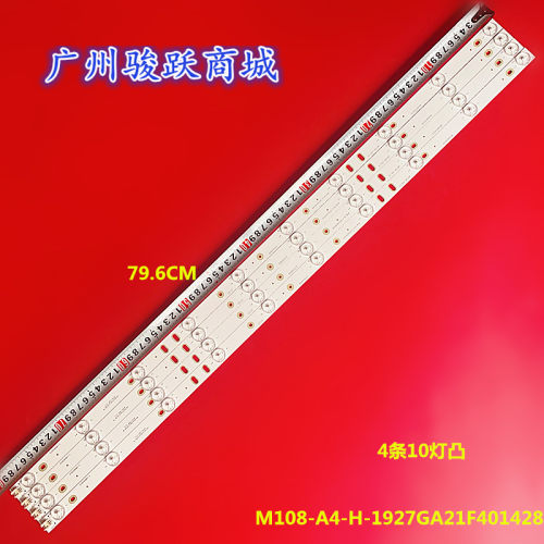 适用康佳 LED42G100灯条4642KH024 M108-A4-H-1927GA21F401428