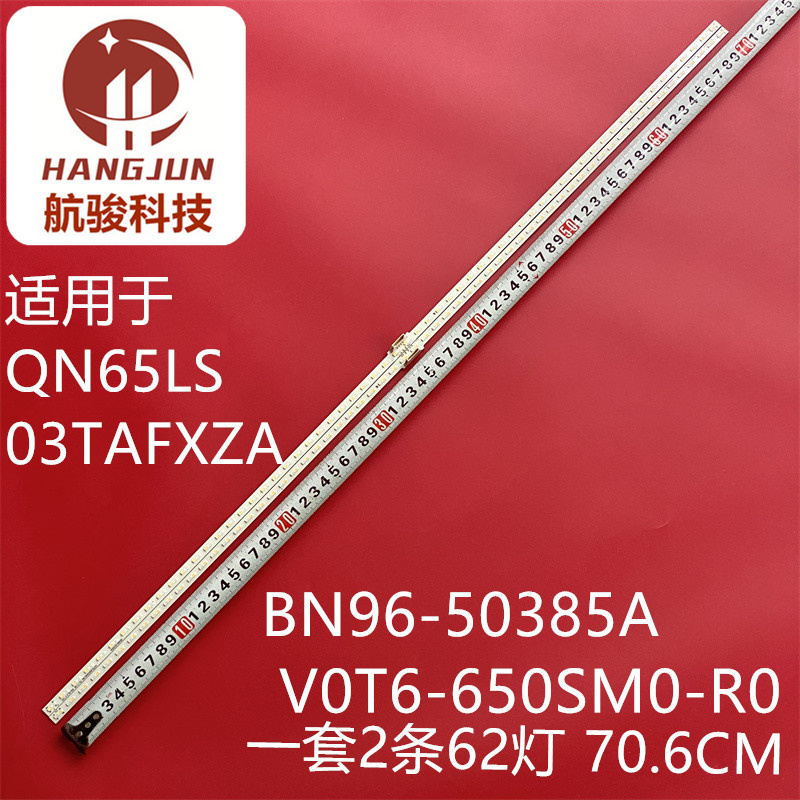 适用三星qa65q70taw 65Q70TA灯条V0T6-650WM0-R0 BN96-50385A灯管