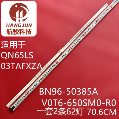 灯条QN65Q70TAFXZA65Q70TA