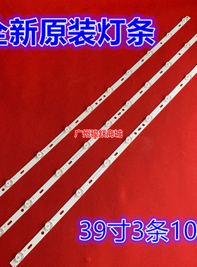 HT-42T LY385-DH01灯条MG-39D300601W77217M38E液晶电视3条10灯