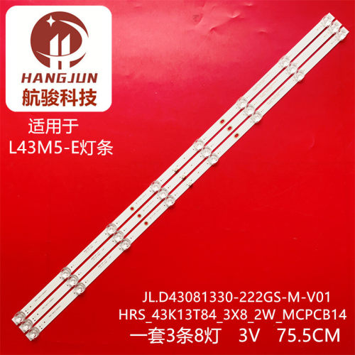 全新适用小米L43M5-EX电视灯条HRS-43K13T84-3X8-2W-MCPCB14mm-V2