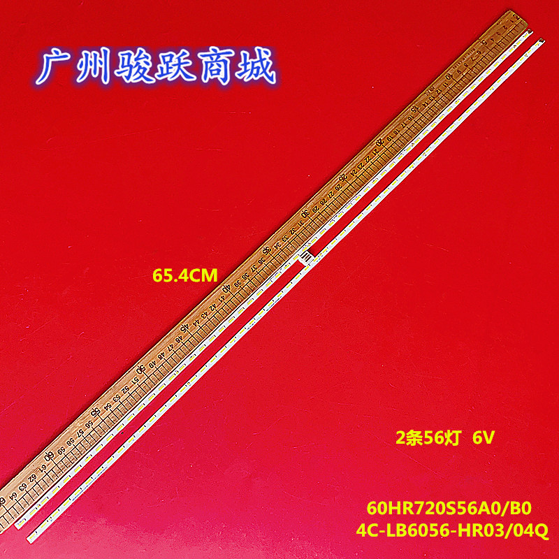 适用TCL 60C2 60Q1灯条60HR720S56A0/B0 4C-LB6056-HR03/04Q背光 电子元器件市场 显示屏/LCD液晶屏/LED屏/TFT屏 原图主图